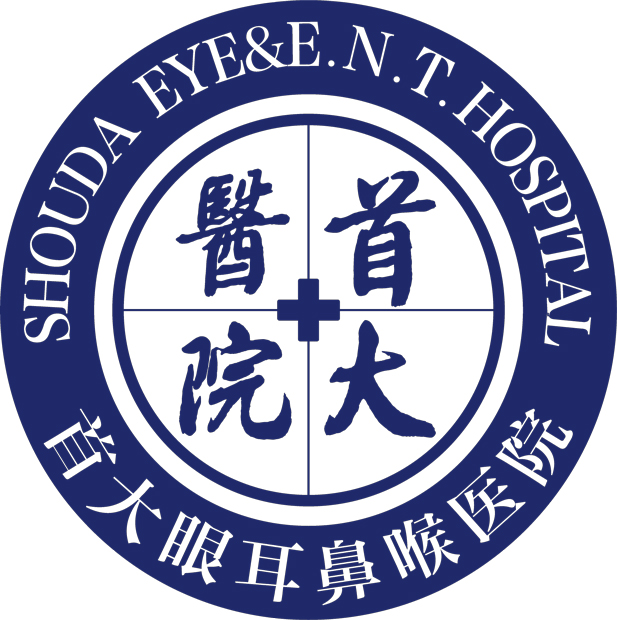 北京首大眼耳鼻喉医院