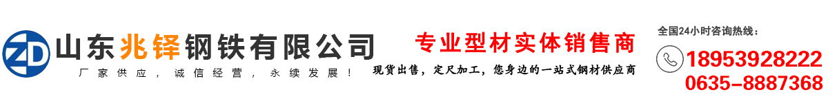 等边角钢