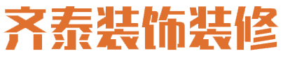 济南装修