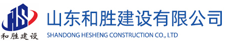 钢结构工程