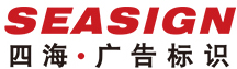 灯箱制作