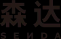 森达SENDA