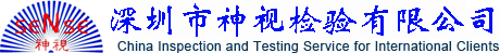 无损检测