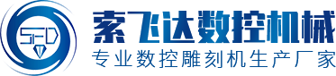 佛山市顺德区索飞达机械制造厂