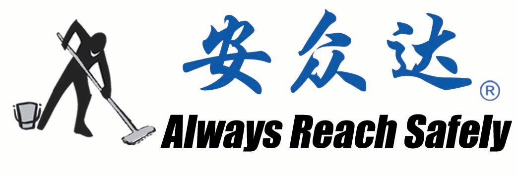 上海安众达地面防滑工程技术有限公司