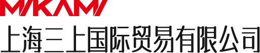 上海三上国际贸易有限公司