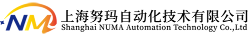 上海努玛自动化技术有限公司