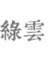 西安绿云古建园林设计工程有限公司