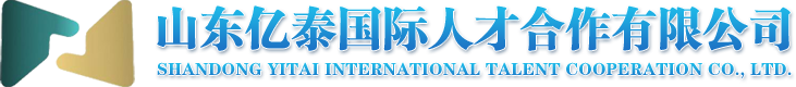 出国劳务,出国工作,海外招聘