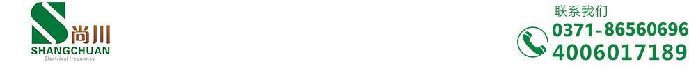 欢迎光临尚川电子,变频器,新能源冷藏车驱动器领航者