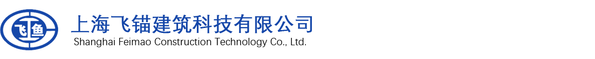 化学锚栓厂家