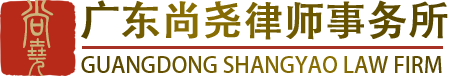 佛山刑事律师