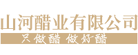 山河醋业有限公司（CUCU）官网