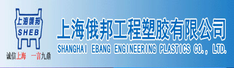 增强尼龙