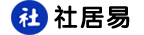 社居易