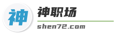 职场问题与行业介绍