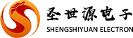 圣世源电子