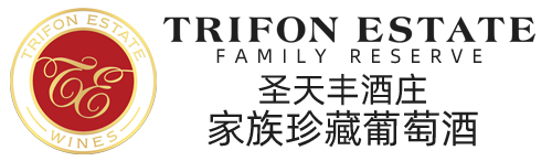澳洲圣天丰酒庄家族珍藏葡萄酒(Trifon