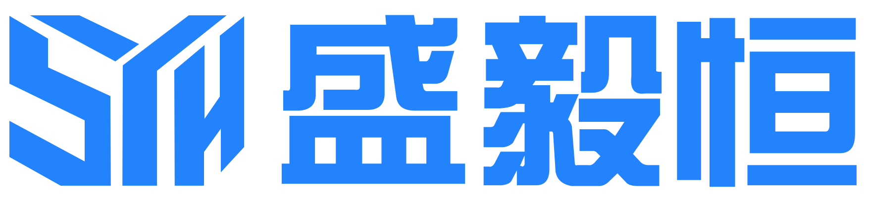盛毅恒