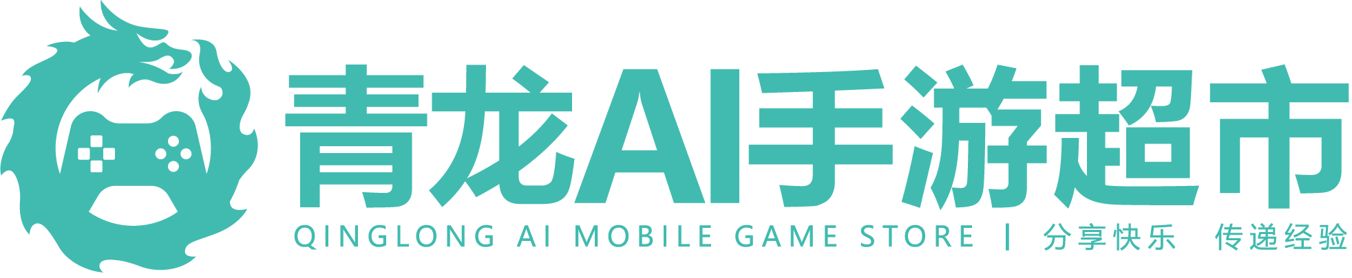 青龙AI手游超市