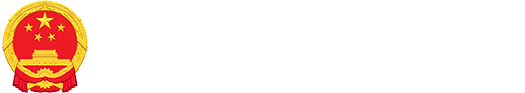 深圳市人民检察院