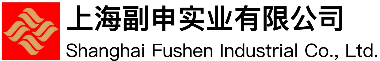 上海副申实业有限公司