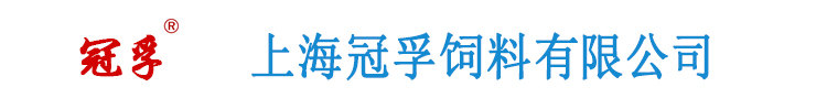 上海饲料厂家