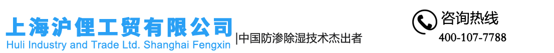 上海沪俚工贸有限公司