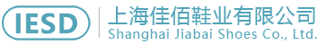 上海佳佰鞋业有限公司专业生产防静电鞋