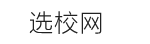 职业学校招生网