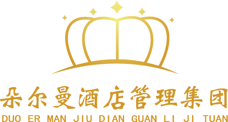 朵尔曼酒店管理（广东）集团有限公司