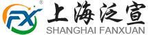 上海泛宣信息技术有限公司