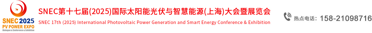 2025上海光伏展