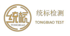 第三方检测中心