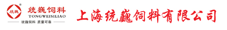 .上海统巍有限公司.