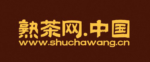 熟茶网
