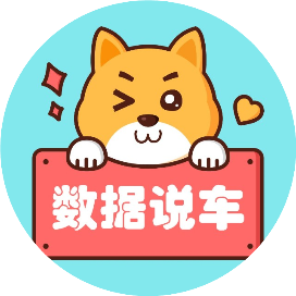 数据说车