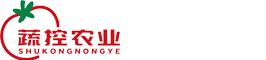 寿光蔬控农业有限公司