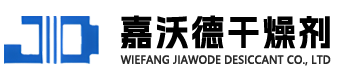 干燥剂