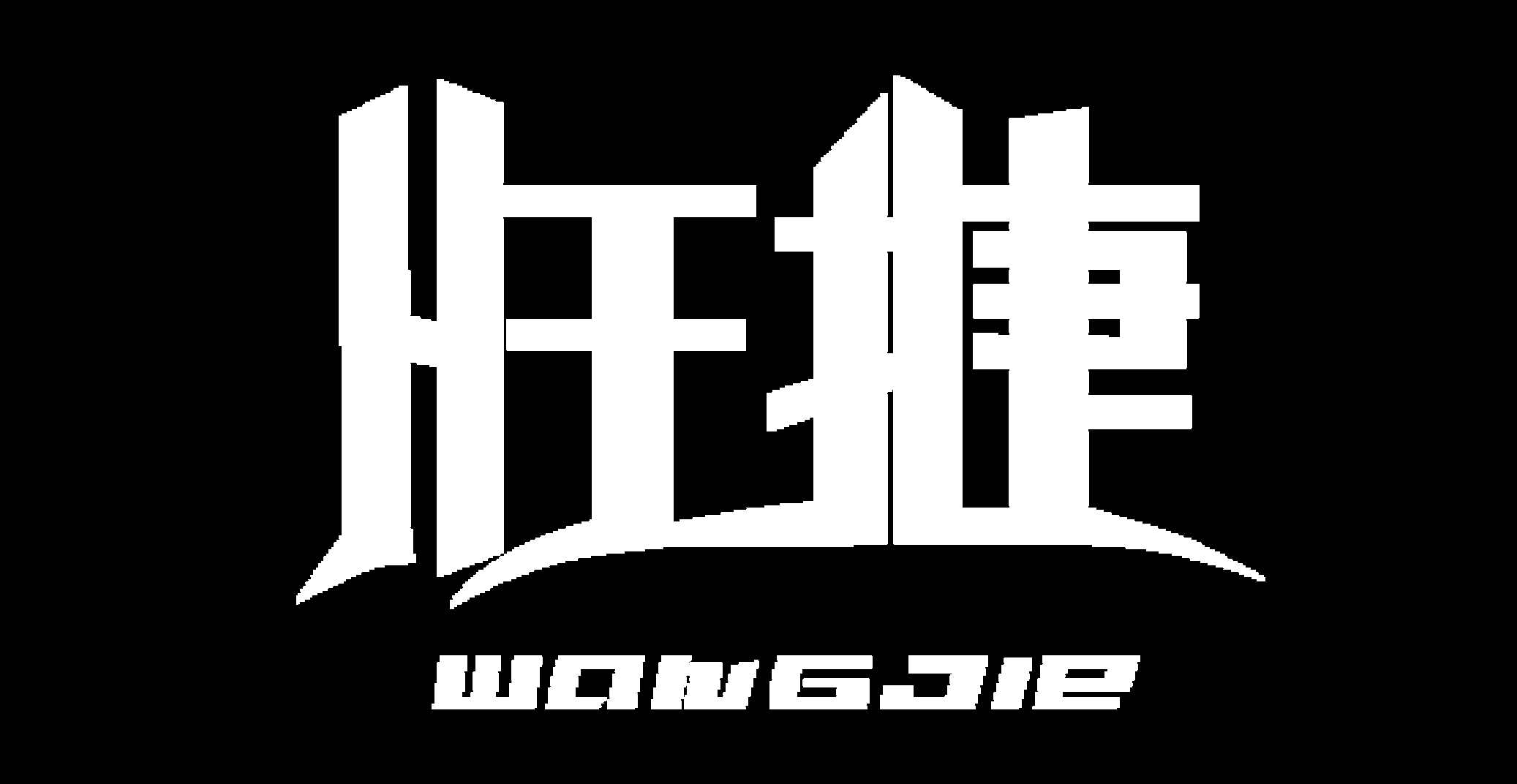 上海旺捷护栏