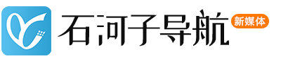 石河子导航网