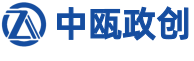 中瓯政创咨询