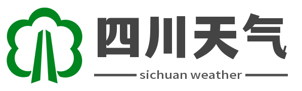 【四川天气预报】四川实时24小时,明天,7天,10天,15天,历史气温,未来一周天气预报查询