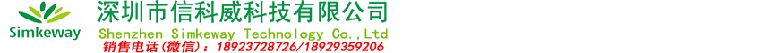 深圳市信科威科技有限公司