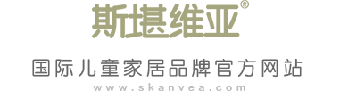 斯堪维亚国际儿童家居精品店,同步欧洲时尚设计,符合欧洲环保质量标准