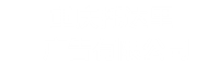 网站建设
