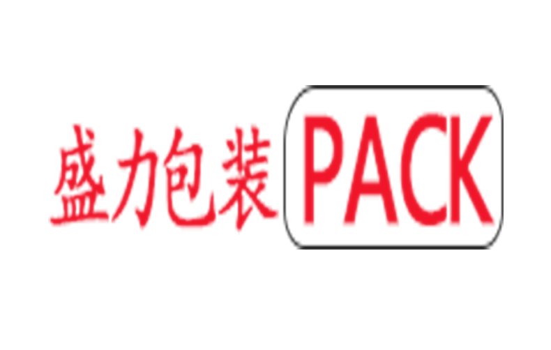 深圳市盛力包装设备有限公司