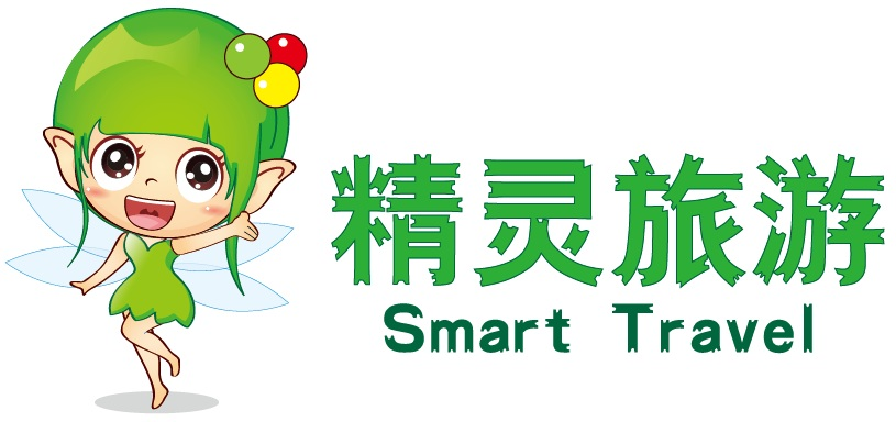 北京精灵国际旅行社有限公司