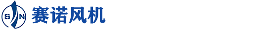 德州赛诺风机有限公司