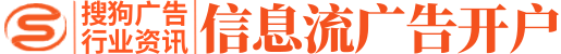 搜狗推广开户代理